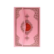 Cami Boy Benim Kur’anım Özel, Pembe Kapak, Mühürlü - kollektif