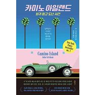 Camino Island - John Grisham