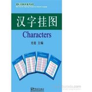 Characters Charts - Çince Karakterler Posterleri - kollektif