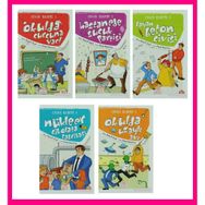 Çılgın Hademe 5 Kitap Takım - Yusuf Asal