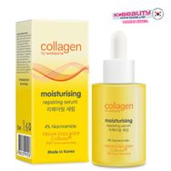 Collagen By Watsons Moisturising 30 ml Serum