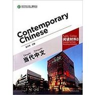 Contemporary Chinese 3 Reading Materials revised - Dangdai Zhongwen