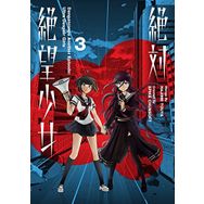 Danganronpa Another Episode Ultra Despair Girls Volume 3