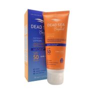 Dead Sea Spa Magik 75 ml Spf50 Güneş Koruyucu Losyon