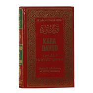 Delail - i Hayrat Şerhi Kara Davud Şamua - Muhammed B. Süleyman El-Cezuli