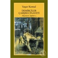 Demirciler Çarşısı Cinayeti - Akçasazın Ağaları 1 / Yaşar Kemal / Yapı Kredi Yayınları