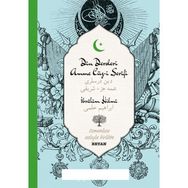 Din Dersleri Amme Cüzi Şerifi - İbrahim Hilmi