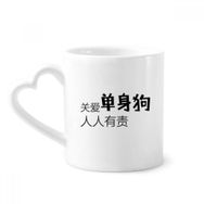 Dıythinker 12 oz Chinese Quote Caring Tek Seramik Kalp Saplı Seramik Kupa