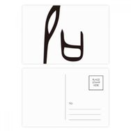 Dıythinker 14x9 cm 20 Adet Renkli Kemik Yazısı Çin Soyadı Karakteri Shi Kartpostal Seti