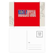 Dıythinker 14x9 cm 20 Adet Renkli Malezya Ülke Bayrağı İsim Çiçek Kartpostal Seti