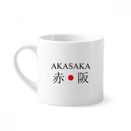 Dıythinker 170 ml Beyaz Akasaka Japaness Şehir Adı Kırmızı Güneş Bayrağı Mini Kahve Seramik Kupa