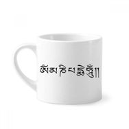 Dıythinker 170 ml Beyaz Budist Siyah Sanskrit Karakter Desenli Mini Kahve Seramik Kupa