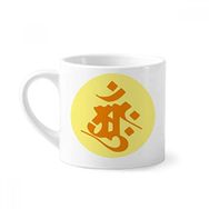 Dıythinker 170 ml Beyaz Budizm Din Sanskrit Amah Desenli Mini Kahve Seramik Kupa