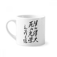 Dıythinker 170 ml Beyaz Chairman Mao China Alıntılar Siyah Mini Kahve Seramik Kupa
