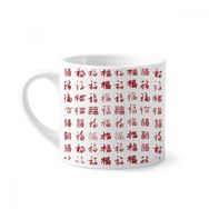 Dıythinker 170 ml Beyaz China Fook Kırmızı Vatanseverlik Harmony Mini Kahve Seramik Kupa