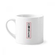 Dıythinker 170 ml Beyaz Chinese Online Words From Japanese Mini Kahve Seramik Kupa
