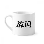 Dıythinker 170 ml Beyaz Chinese Quote Show Love Mini Kahve Seramik Kupa