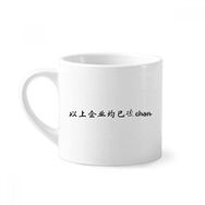 Dıythinker 170 ml Beyaz Chinese Words Above Company Is Broken Mini Kahve Seramik Kupa
