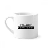 Dıythinker 170 ml Beyaz Chinese Words I Disappeared Now I Am Back Mini Kahve Seramik Kupa