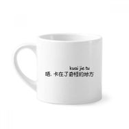 Dıythinker 170 ml Beyaz Chinese Words Shows That Videos Paused Mini Kahve Seramik Kupa