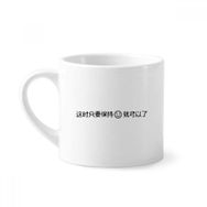 Dıythinker 170 ml Beyaz Chinese Words You Only Need Keep Smiling Mini Kahve Seramik Kupa