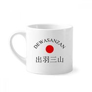 Dıythinker 170 ml Beyaz Dewasanzan Japaness Şehir Adı Kırmızı Güneş Mini Kahve Seramik Kupa