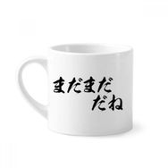 Dıythinker 170 ml Beyaz Far From Good Enough In Japanese Mini Kahve Seramik Kupa