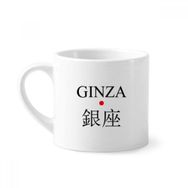 Dıythinker 170 ml Beyaz Ginza Japaness Şehir Adı Kırmızı Güneş Bayrağı Mini Kahve Seramik Kupa
