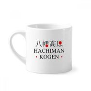 Dıythinker 170 ml Beyaz Hachiman Kogen Japaness Şehir Adı Kırmızı Mini Kahve Seramik Kupa