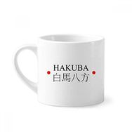 Dıythinker 170 ml Beyaz Hakuba Japaness Şehir Adı Kırmızı Güneş Bayrağı Mini Kahve Seramik Kupa