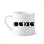 Dıythinker 170 ml Beyaz Hong Kong Çin Şehir Adı Mini Kahve Seramik Kupa