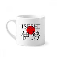 Dıythinker 170 ml Beyaz Iseshi Japaness Şehir Adı Kırmızı Güneş Bayrağı Mini Kahve Seramik Kupa