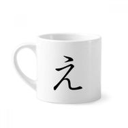 Dıythinker 170 ml Beyaz Japon Katakana Karakteri E Mini Kahve Seramik Kupa