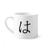 Dıythinker 170 ml Beyaz Japon Katakana Karakteri HA Mini Kahve Seramik Kupa