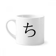 Dıythinker 170 ml Beyaz Japon Katakana Karakteri Mini Kahve Seramik Kupa
