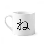 Dıythinker 170 ml Beyaz Japon Katakana Karakteri NE Mini Kahve Seramik Kupa