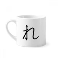 Dıythinker 170 ml Beyaz Japon Katakana Karakteri RE Mini Kahve Seramik Kupa