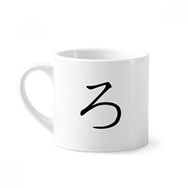 Dıythinker 170 ml Beyaz Japon Katakana Karakteri RO Mini Kahve Seramik Kupa