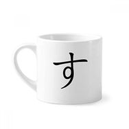 Dıythinker 170 ml Beyaz Japon Katakana Karakteri SU Mini Kahve Seramik Kupa