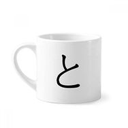 Dıythinker 170 ml Beyaz Japon Katakana Karakteri TO Mini Kahve Seramik Kupa