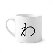 Dıythinker 170 ml Beyaz Japon Katakana Karakteri WA Mini Kahve Seramik Kupa