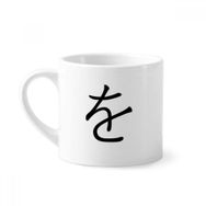 Dıythinker 170 ml Beyaz Japon Katakana Karakteri WO Mini Kahve Seramik Kupa