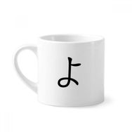 Dıythinker 170 ml Beyaz Japon Katakana Karakteri YO Mini Kahve Seramik Kupa