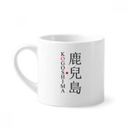 Dıythinker 170 ml Beyaz Kogoshima Japaness Şehir Adı Kırmızı Güneş Bayrağı Mini Kahve Seramik Kupa