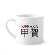 Dıythinker 170 ml Beyaz Koraka Japaness Şehir Adı Kırmızı Güneş Bayrağı Mini Kahve Seramik Kupa