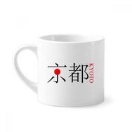 Dıythinker 170 ml Beyaz Kyoto Japaness Şehir Adı Kırmızı Güneş Bayrağı Mini Kahve Seramik Kupa