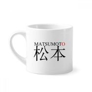 Dıythinker 170 ml Beyaz Matsumato Japaness Şehir Adı Kırmızı Güneş Bayrağı Mini Kahve Seramik Kupa