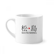 Dıythinker 170 ml Beyaz Matsushima Japaness Şehir Adı Kırmızı Güneş Bayrağı Mini Kahve Seramik Kupa
