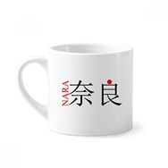 Dıythinker 170 ml Beyaz Nara Japaness Şehir Adı Kırmızı Güneş Bayrağı Mini Kahve Seramik Kupa