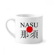 Dıythinker 170 ml Beyaz Nasu Japaness Şehir Adı Kırmızı Güneş Bayrağı Mini Kahve Seramik Kupa